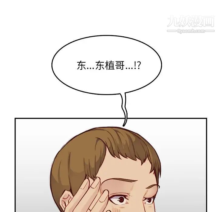 《妈妈是女大学生》漫画 第41話