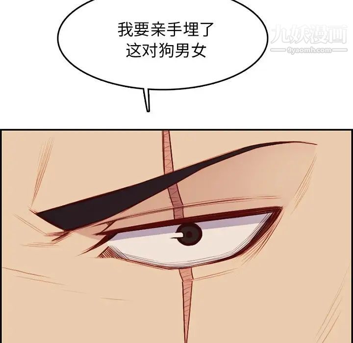 《妈妈是女大学生》漫画 第41話