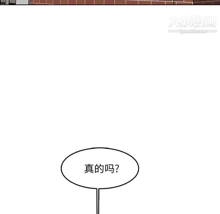 《妈妈是女大学生》漫画 第42話