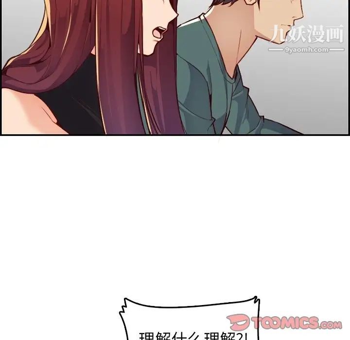 《妈妈是女大学生》漫画 第42話