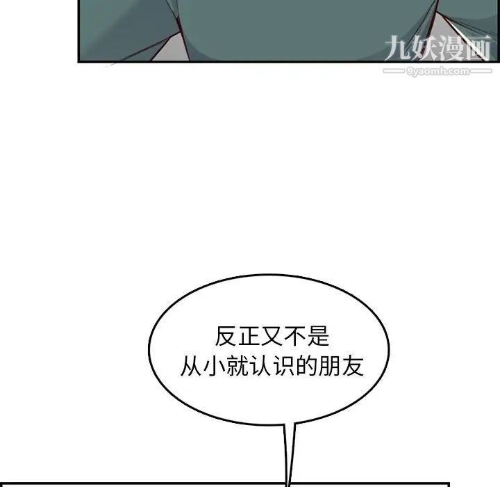 《妈妈是女大学生》漫画 第42話