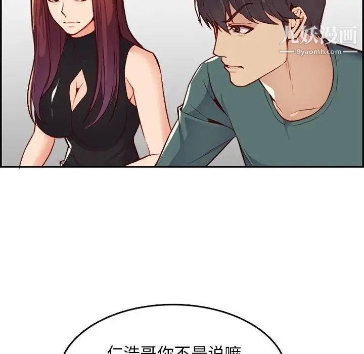 《妈妈是女大学生》漫画 第42話