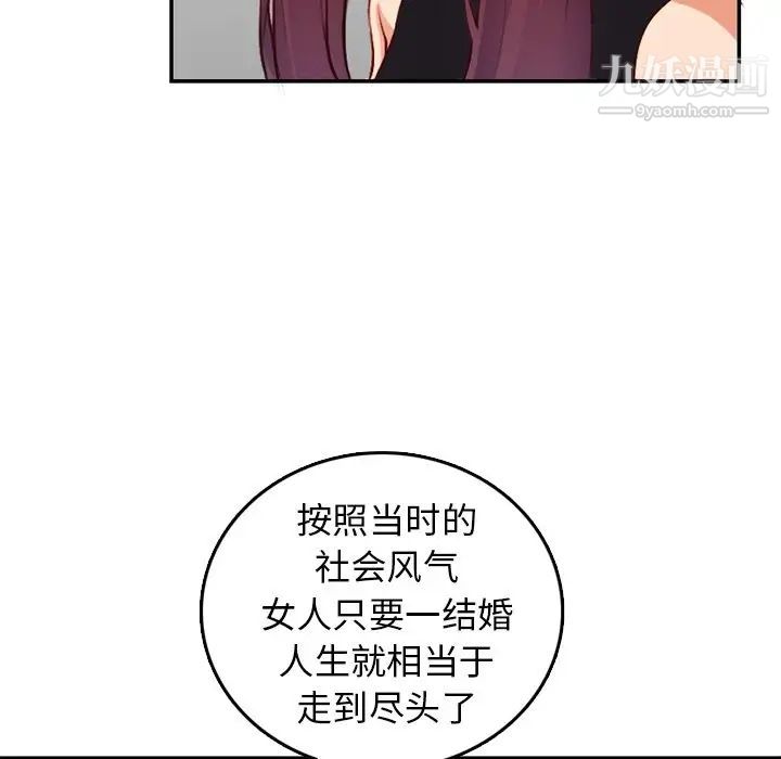 《妈妈是女大学生》漫画 第42話