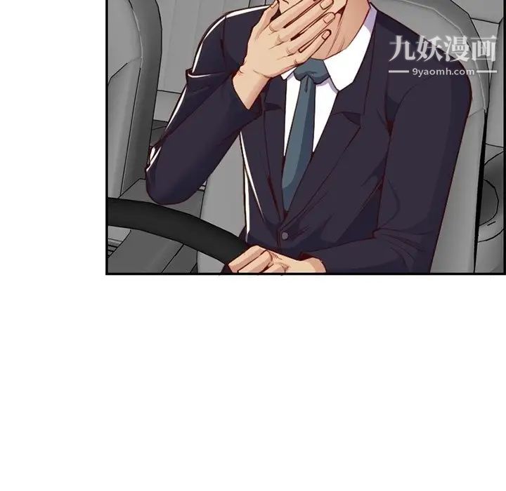 《妈妈是女大学生》漫画 第42話