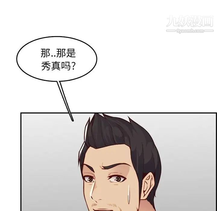 《妈妈是女大学生》漫画 第42話