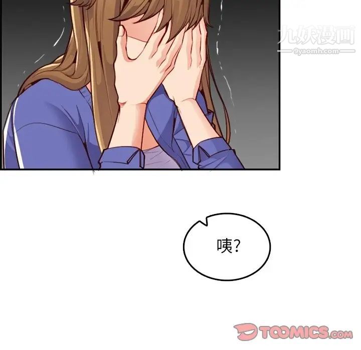 《妈妈是女大学生》漫画 第42話