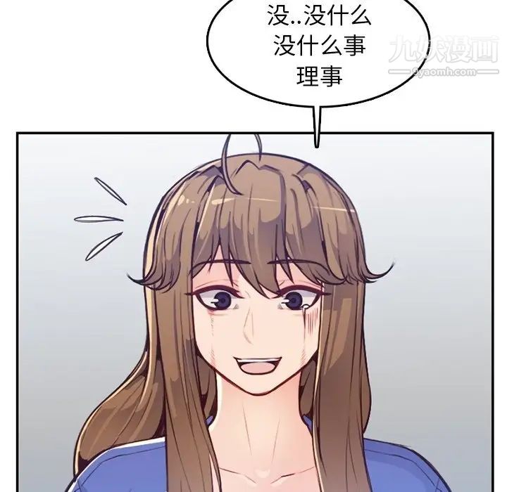 《妈妈是女大学生》漫画 第42話