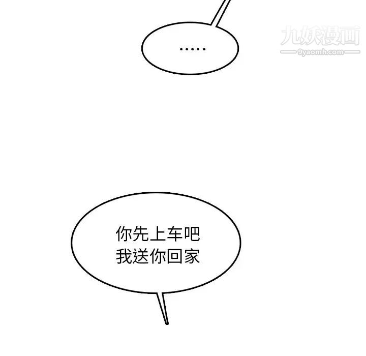 《妈妈是女大学生》漫画 第42話