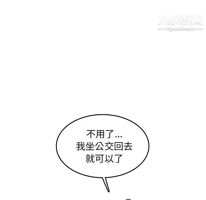 《妈妈是女大学生》漫画 第42話