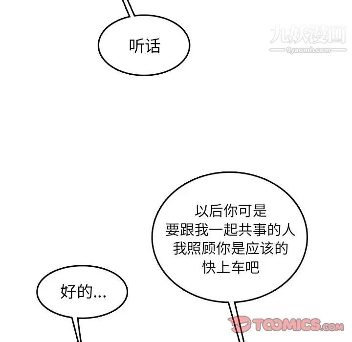 《妈妈是女大学生》漫画 第42話