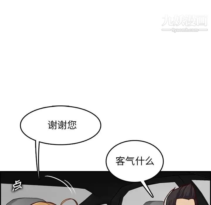 《妈妈是女大学生》漫画 第42話