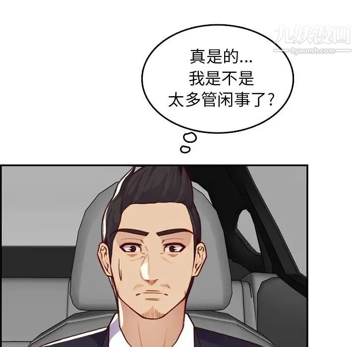 《妈妈是女大学生》漫画 第42話