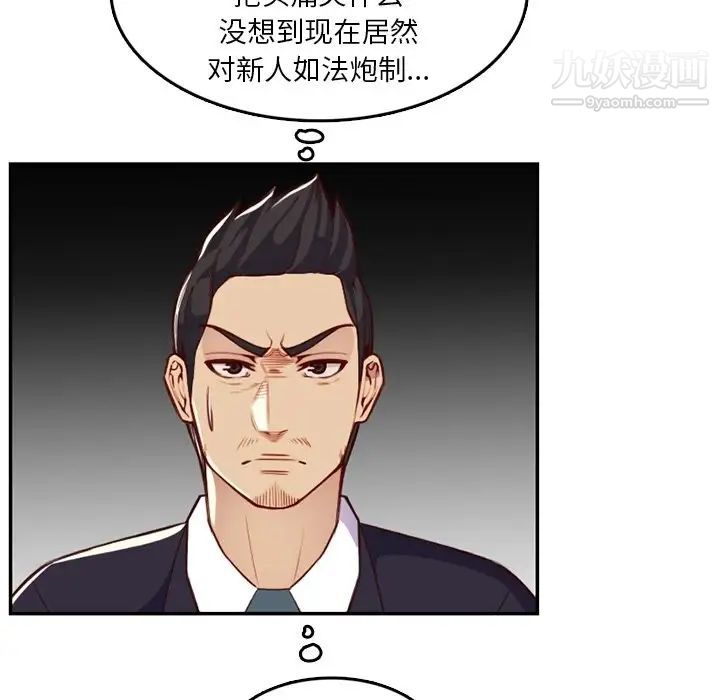 《妈妈是女大学生》漫画 第42話