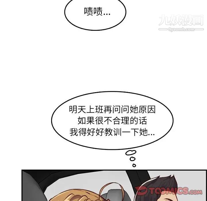 《妈妈是女大学生》漫画 第42話