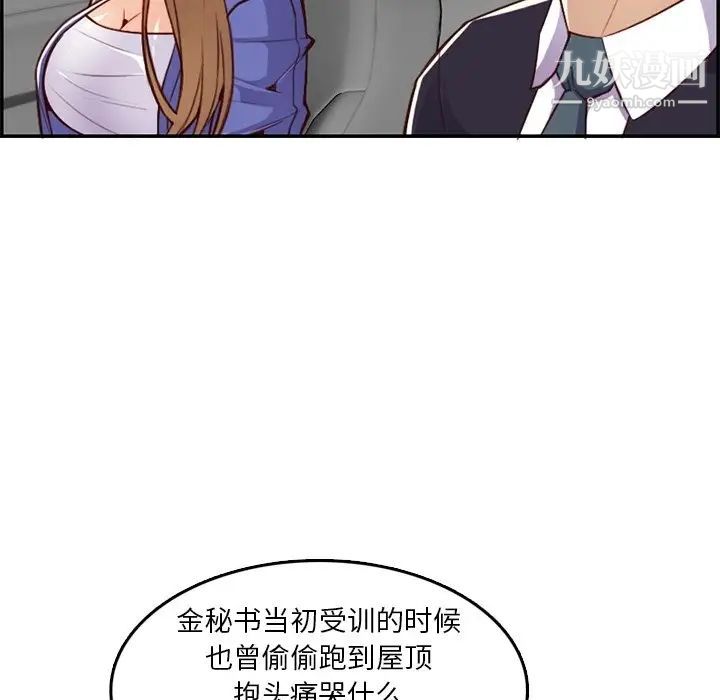 《妈妈是女大学生》漫画 第42話