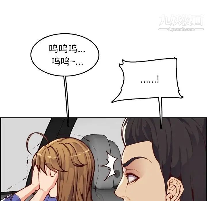 《妈妈是女大学生》漫画 第42話