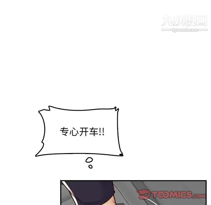 《妈妈是女大学生》漫画 第42話
