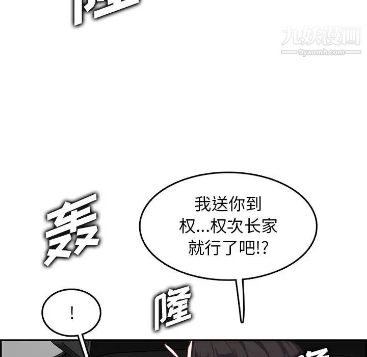 《妈妈是女大学生》漫画 第42話