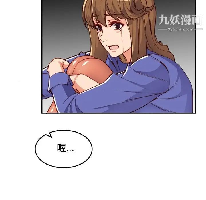 《妈妈是女大学生》漫画 第42話