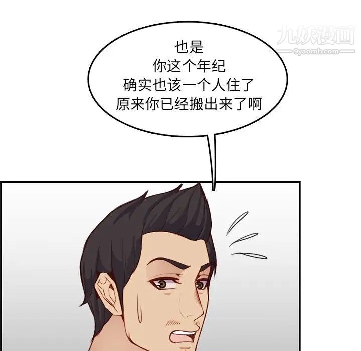 《妈妈是女大学生》漫画 第42話