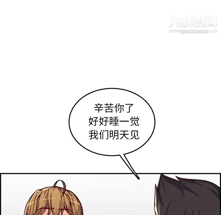 《妈妈是女大学生》漫画 第42話