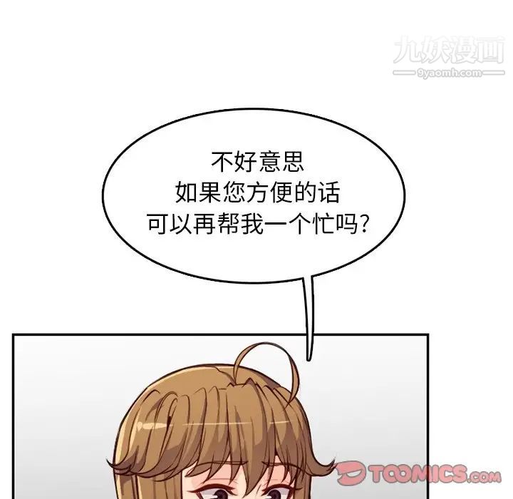 《妈妈是女大学生》漫画 第42話