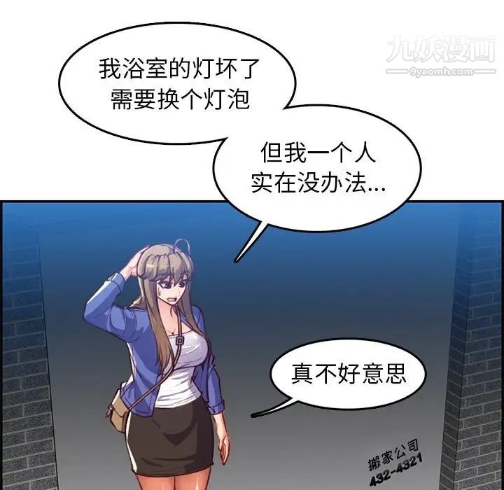 《妈妈是女大学生》漫画 第42話