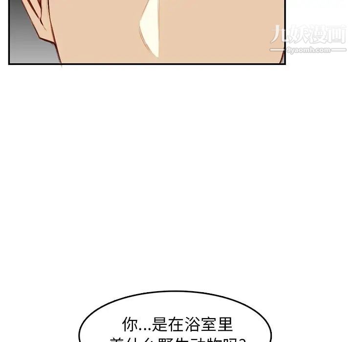 《妈妈是女大学生》漫画 第42話