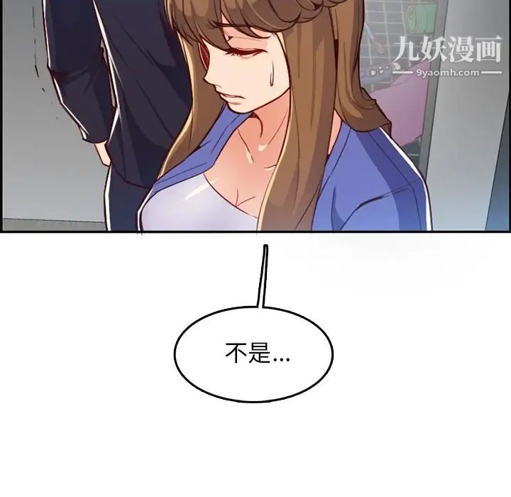 《妈妈是女大学生》漫画 第42話