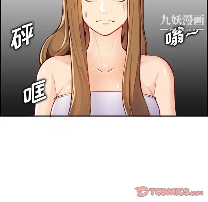 《妈妈是女大学生》漫画 第43話