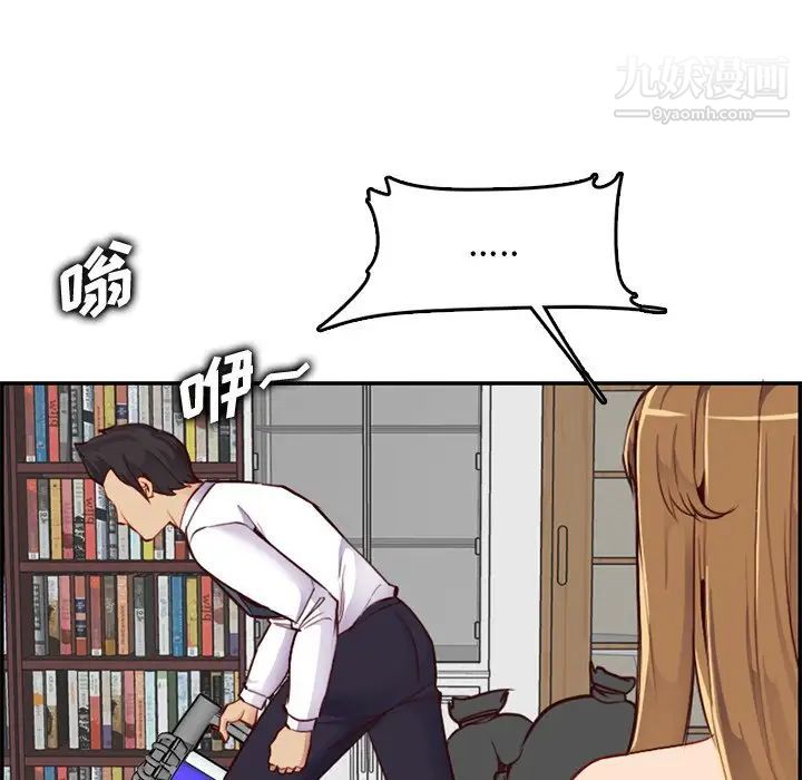 《妈妈是女大学生》漫画 第43話
