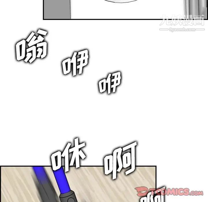 《妈妈是女大学生》漫画 第43話