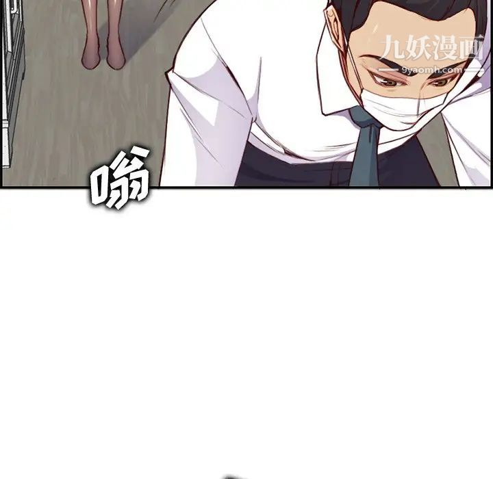 《妈妈是女大学生》漫画 第43話