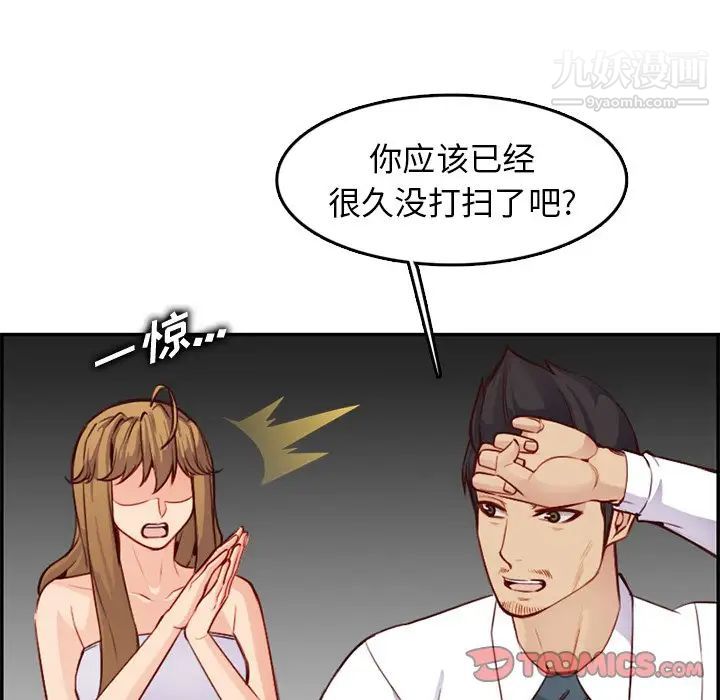 《妈妈是女大学生》漫画 第43話