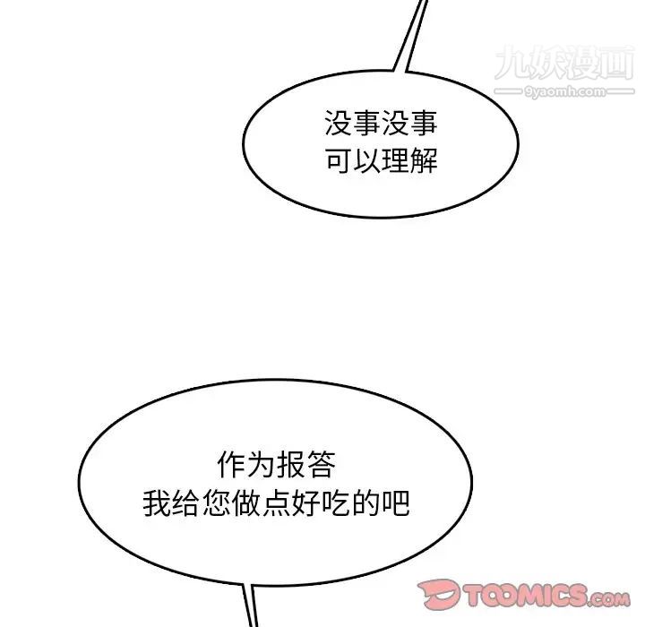 《妈妈是女大学生》漫画 第43話
