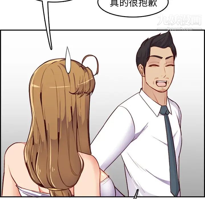 《妈妈是女大学生》漫画 第43話