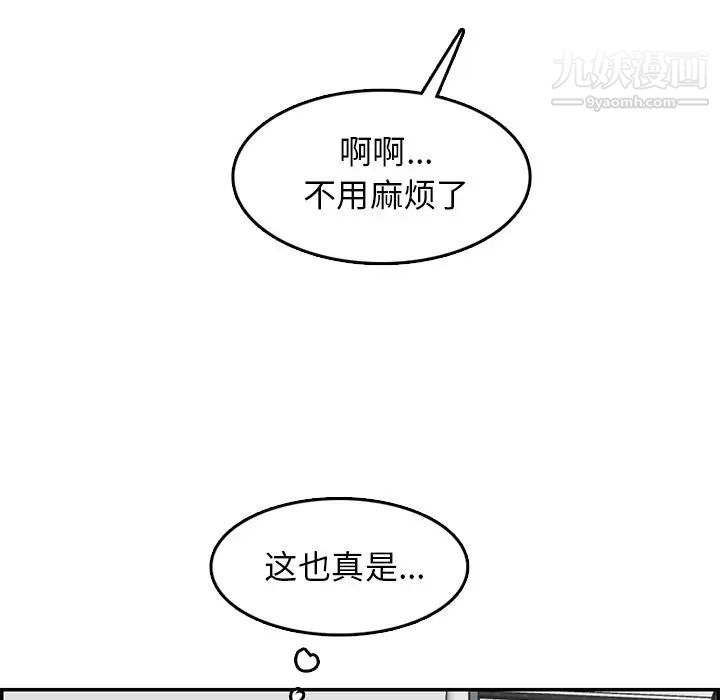 《妈妈是女大学生》漫画 第43話