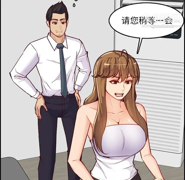 《妈妈是女大学生》漫画 第43話
