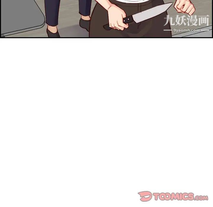 《妈妈是女大学生》漫画 第43話