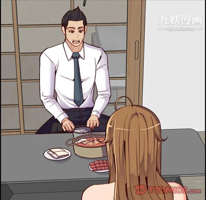 《妈妈是女大学生》漫画 第43話