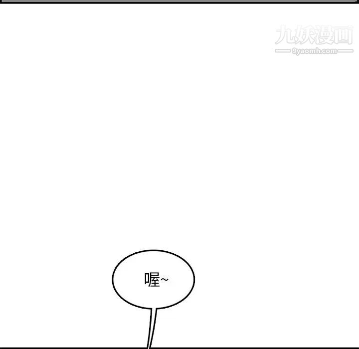 《妈妈是女大学生》漫画 第43話