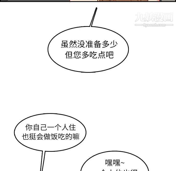 《妈妈是女大学生》漫画 第43話