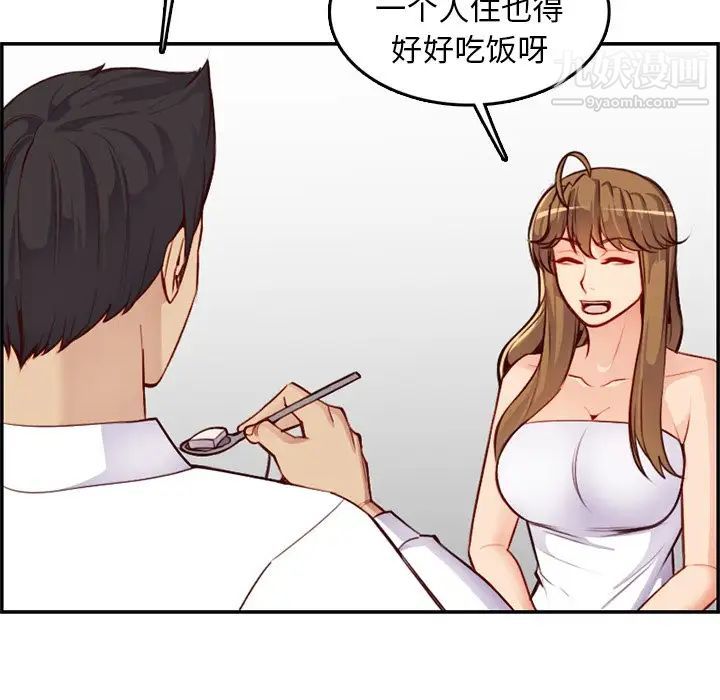 《妈妈是女大学生》漫画 第43話