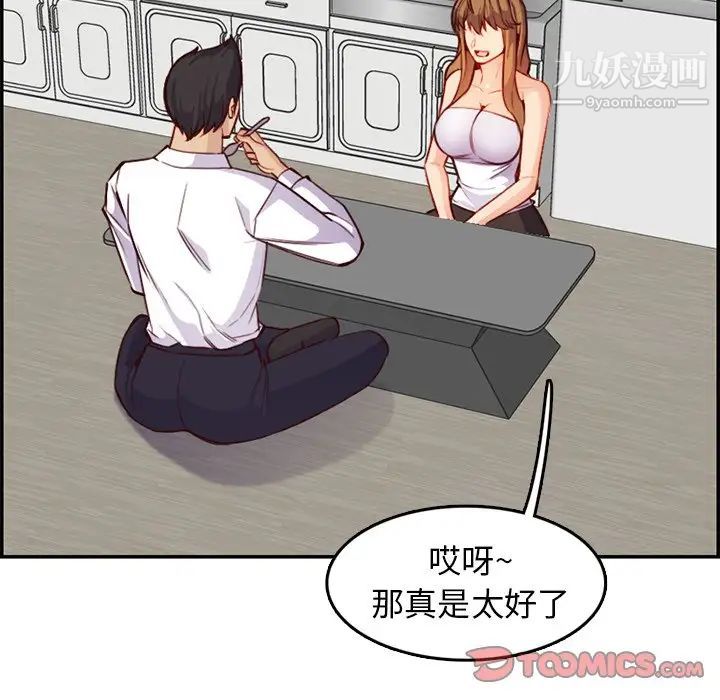 《妈妈是女大学生》漫画 第43話