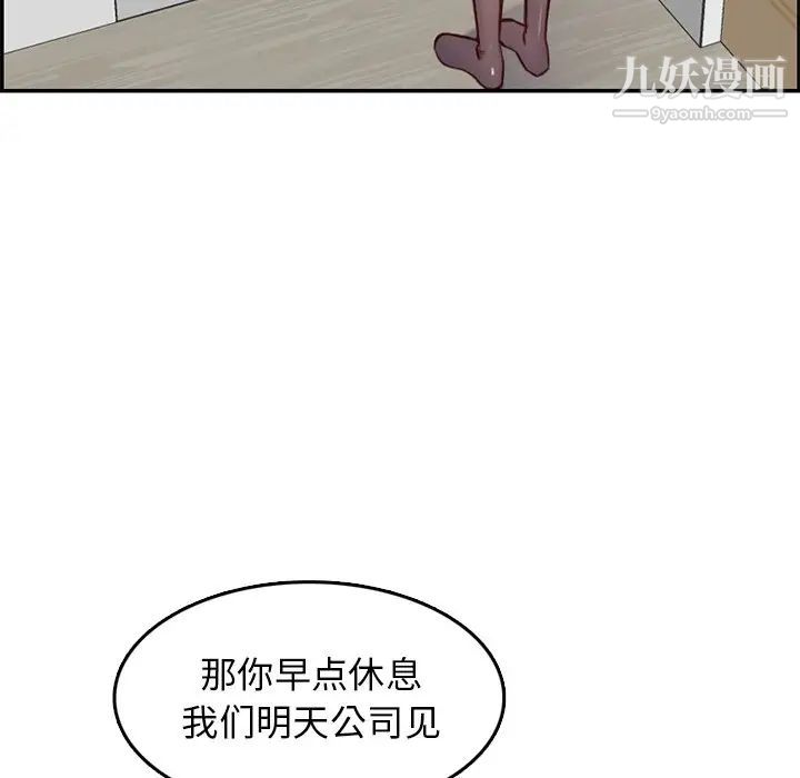 《妈妈是女大学生》漫画 第43話