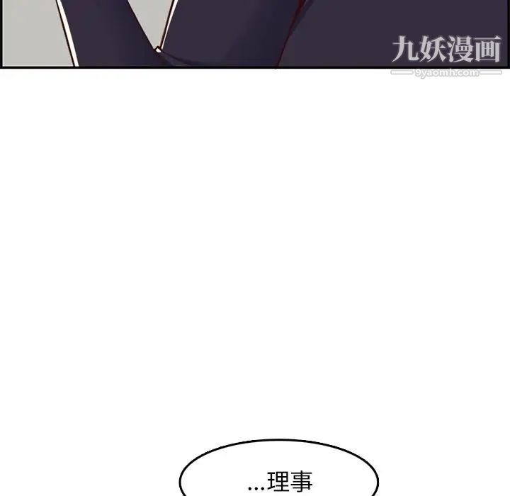 《妈妈是女大学生》漫画 第43話