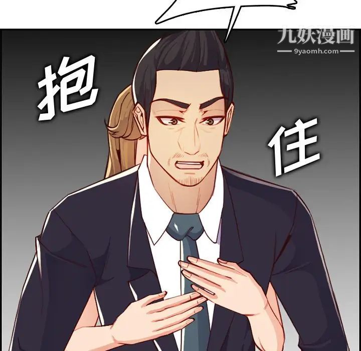 《妈妈是女大学生》漫画 第43話