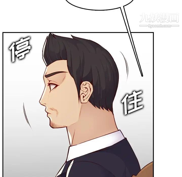 《妈妈是女大学生》漫画 第43話