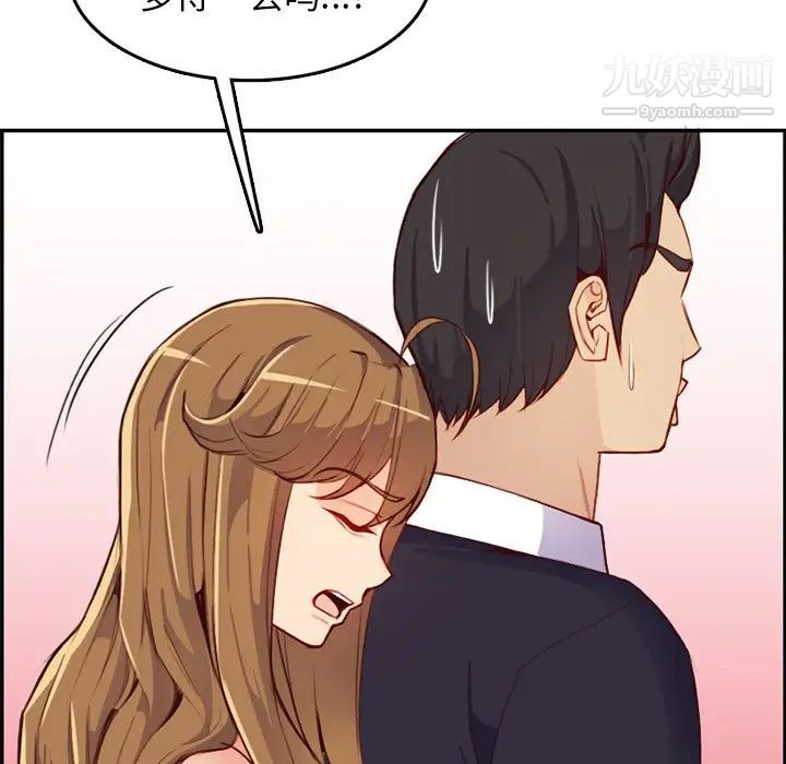 《妈妈是女大学生》漫画 第43話