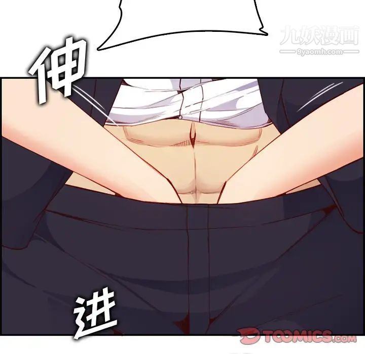 《妈妈是女大学生》漫画 第43話
